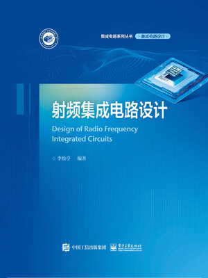 cover image of 射频集成电路设计